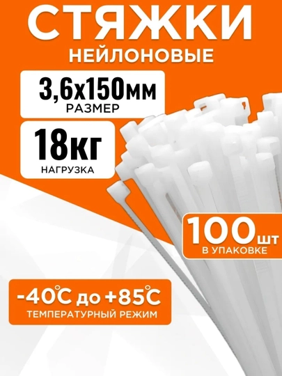 Пластиковые нейлоновые xомуты, 100 шт в упаковке, стяжки — BESTOO-OQXOMUT-oq400mm