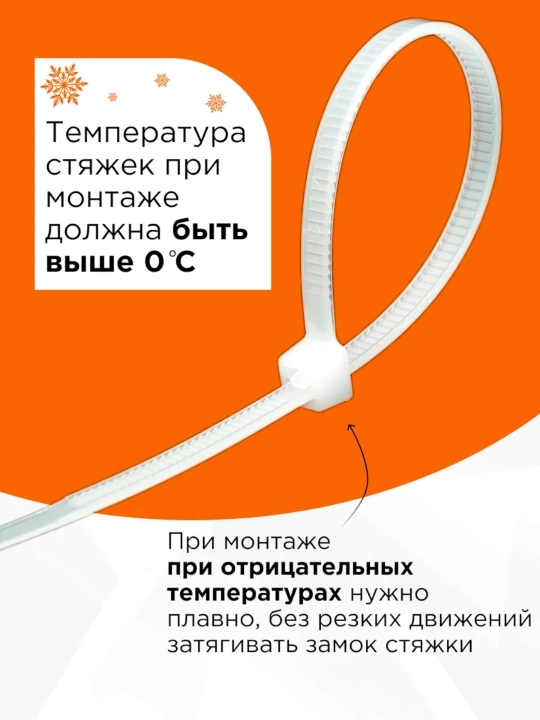 Plastik neylon xomutlar, qadoqda 100 dona, tortqichlar