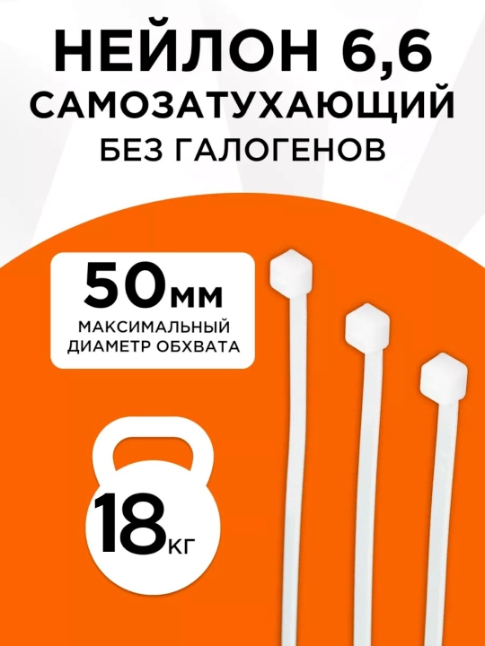 Plastik neylon xomutlar, qadoqda 100 dona, tortqichlar
