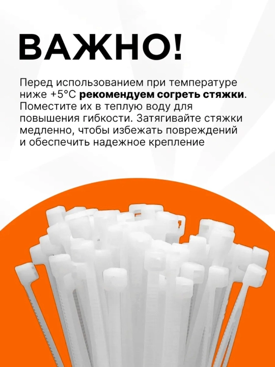 Plastik neylon xomutlar, qadoqda 100 dona, tortqichlar