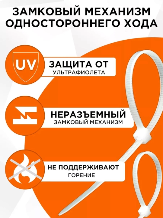 Plastik neylon xomutlar, qadoqda 100 dona, tortqichlar