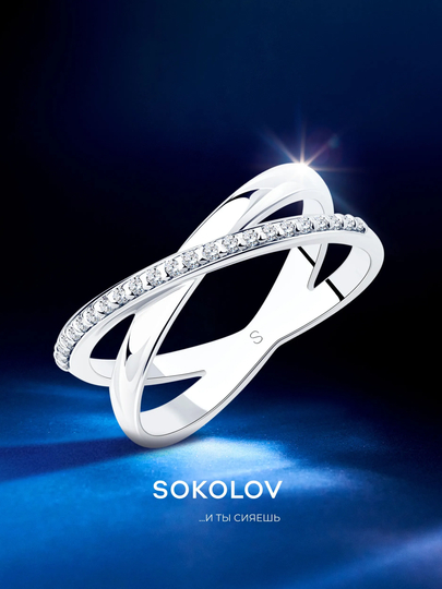 Кольцо из серебра 925 с фианитами SOKOLOV, 94012051 — SOKOLOV-DUJH-18.5