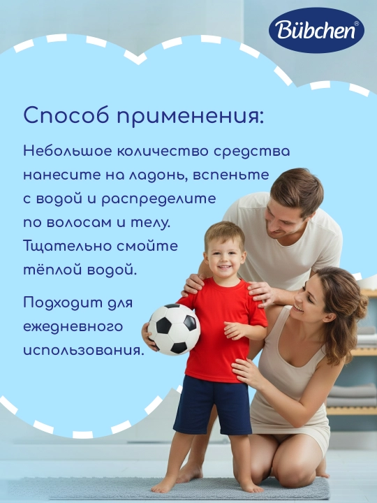 Soch va tanani yuvish uchun bolalar shampuni Bubchen "Yosh sportchi", 230 ml
