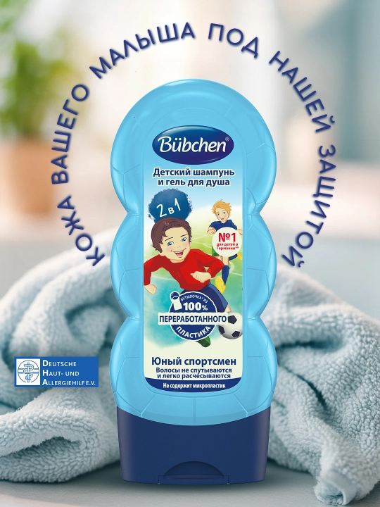 Soch va tanani yuvish uchun bolalar shampuni Bubchen "Yosh sportchi", 230 ml