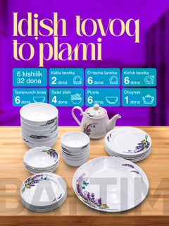 Лавандовый