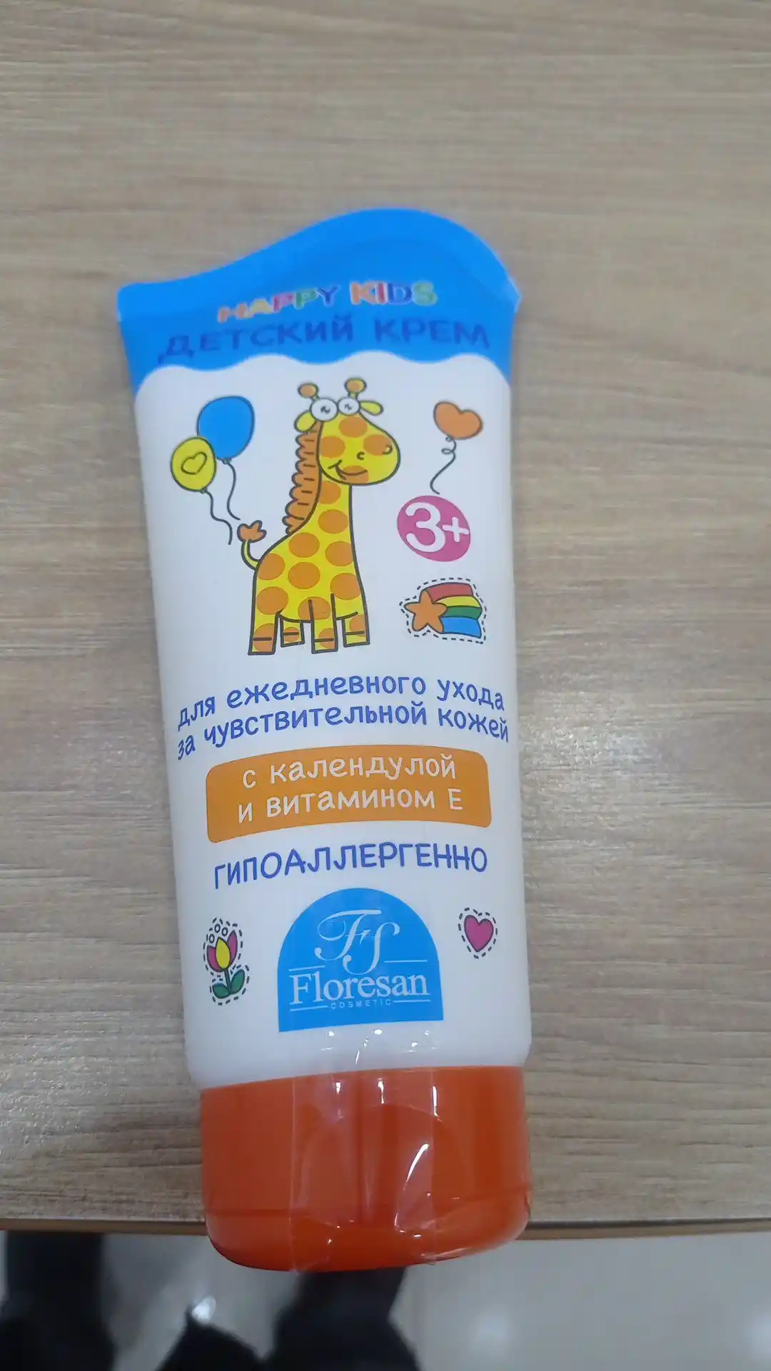 Детский крем Floresan Happy Kids, с экстрактом календулы Ф-405, 200 мл
