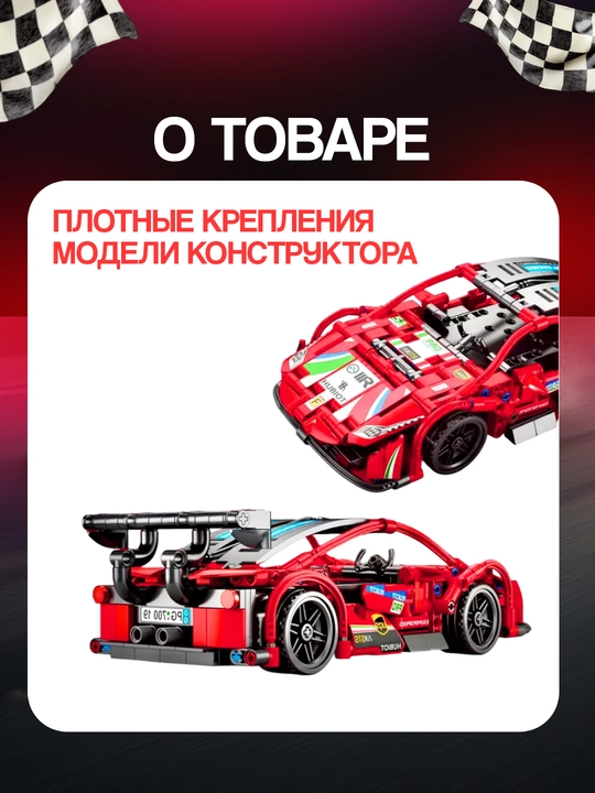 Lego konstruktori - masofadan boshqariladigan sport avtomobili, bolalar uchun o‘yinchoq
