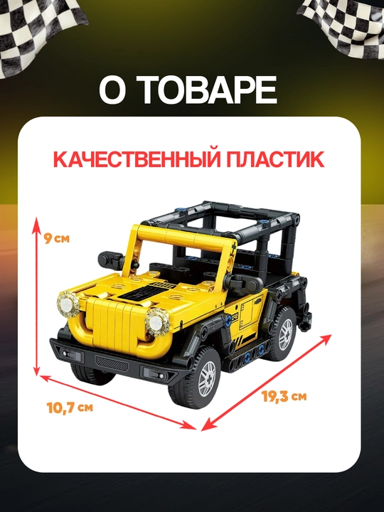 Lego konstruktori - masofadan boshqariladigan sport avtomobili, bolalar uchun o‘yinchoq