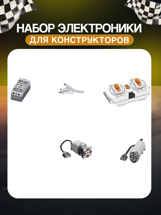 Lego konstruktori - masofadan boshqariladigan sport avtomobili, bolalar uchun o‘yinchoq