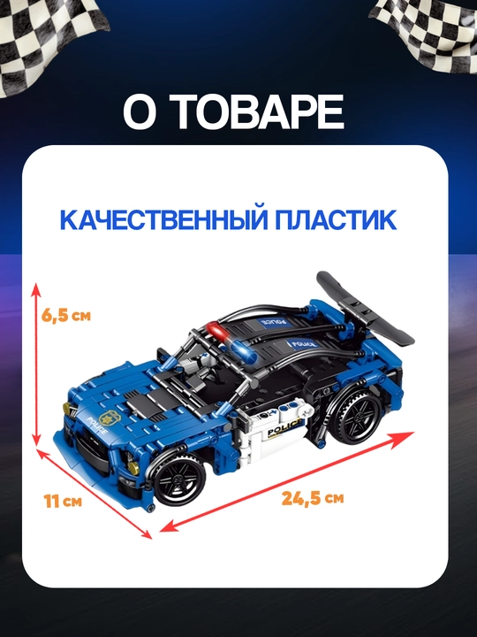Lego konstruktori - masofadan boshqariladigan sport avtomobili, bolalar uchun o‘yinchoq