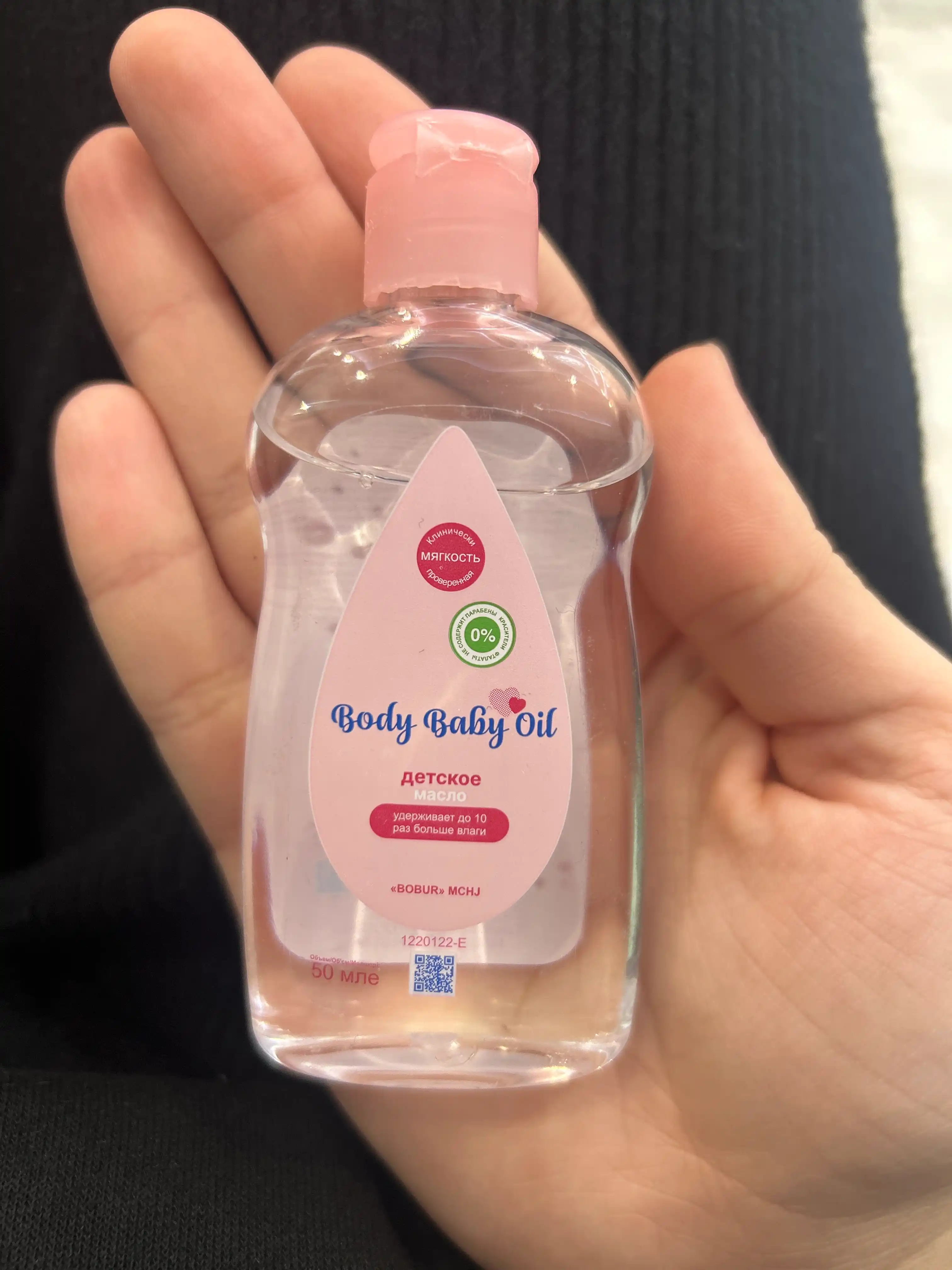 Body Baby Oil – детское масло, 200мл/150мл/100 мл / 50 мл