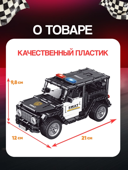 Lego konstruktori - masofadan boshqariladigan sport avtomobili, bolalar uchun o‘yinchoq
