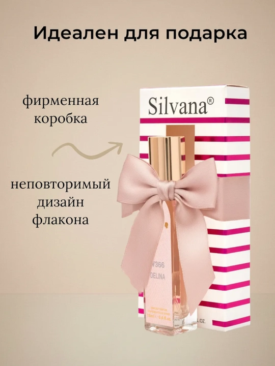 Parfyumlangan suv Delina Parfums de Marly, Silvana №W366, 50 ml