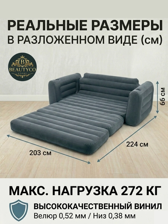 66552 Intex puflanadigan katlanadigan divan, 203x224x66 sm