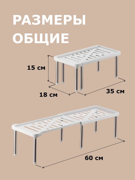 Раздвижная полка в шкаф на кухню, для специй, бутылок, органайзер-стеллаж