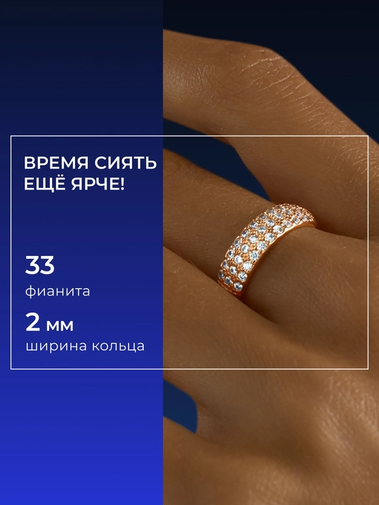 Zar qoplamali kumush uzuk 925 SOKOLOV fianitli ayollar sovg‘a 93010065