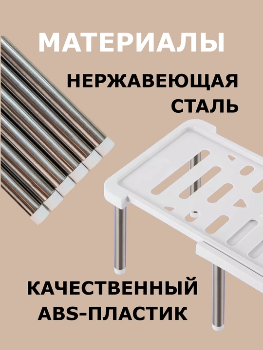 Раздвижная полка в шкаф на кухню, для специй, бутылок, органайзер-стеллаж