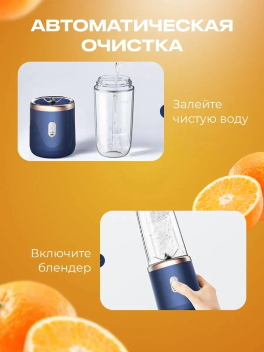 Smuzi va kokteyllar uchun simsiz mini blender, ko'chma, elektr shaker