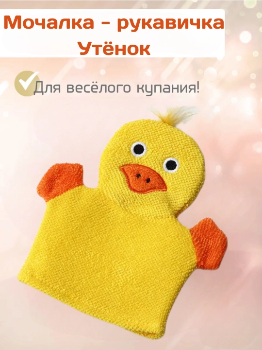 Мягкая детская мочалка для купания, губка для нежной кожи малыша, в форме животных