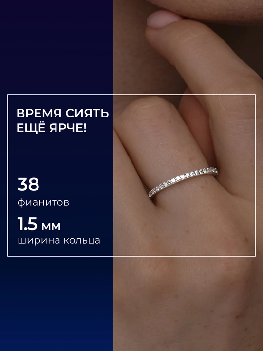 SOKOLOV kumush uzuk 925, fianitli nafis minimalistik uzuk 94010609