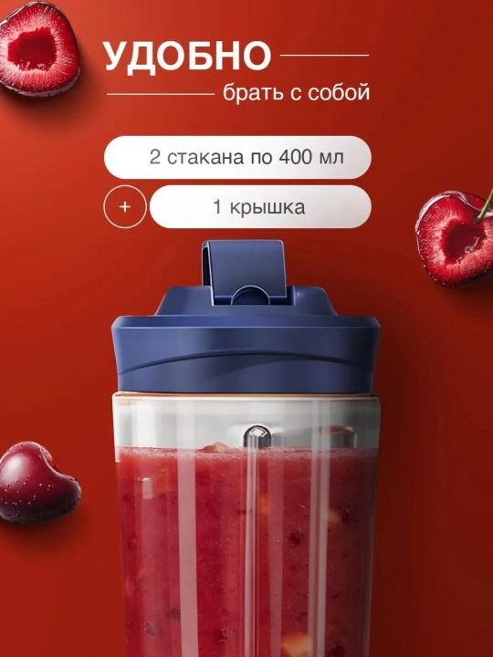 Smuzi va kokteyllar uchun simsiz mini blender, ko'chma, elektr shaker