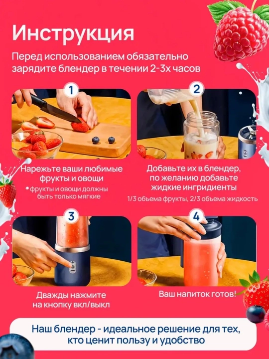 Smuzi va kokteyllar uchun simsiz mini blender, ko'chma, elektr shaker
