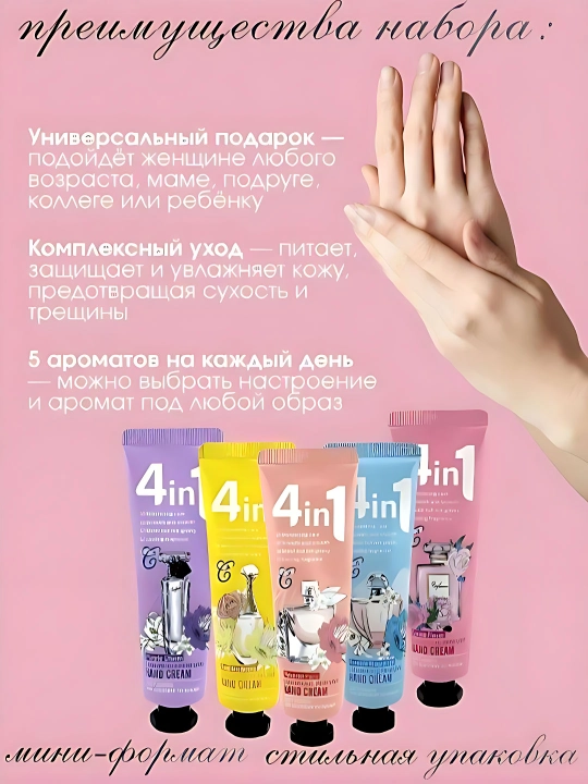 Подарочный набор кремов для рук MEIDIAN, увлажняющие и питательные, 30 мл
