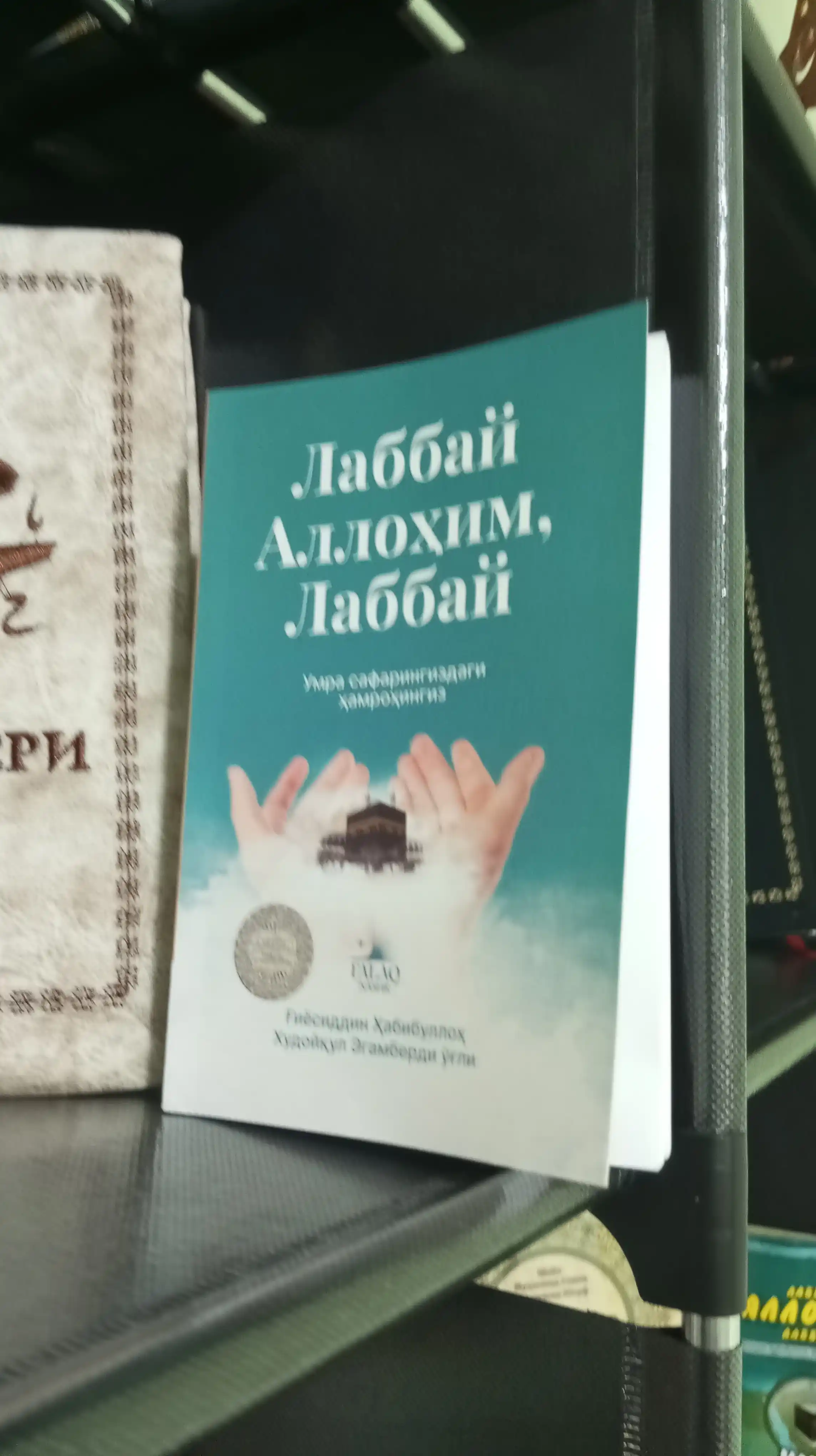 Labbay Allohim, Labbay. Xaritasi bor. G‘iyosiddin Habibulloh Hudoyqul Egamberdi o‘g‘li
