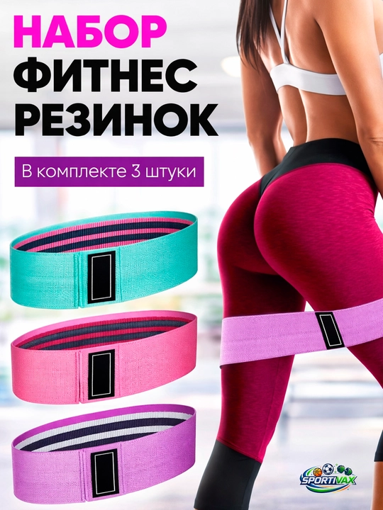3 dona matoli фитнес rezinka to‘plami sport, yoga va mashqlar uchun