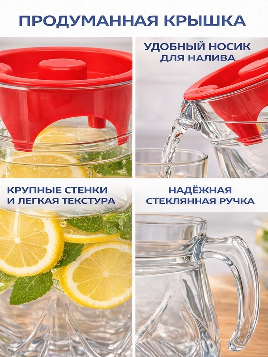 Графин 1.5 л стеклянный для компота и сока, кувшин для мохито, хрустальный, кухня, подарок