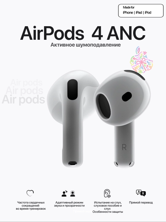 Беспроводные наушники Apple AirPods 4 / 4 ANC с шумоподавлением