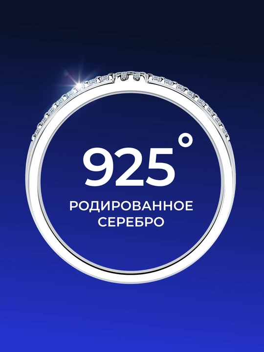Кольцо из серебра с фианитами SOKOLOV, 94012213
