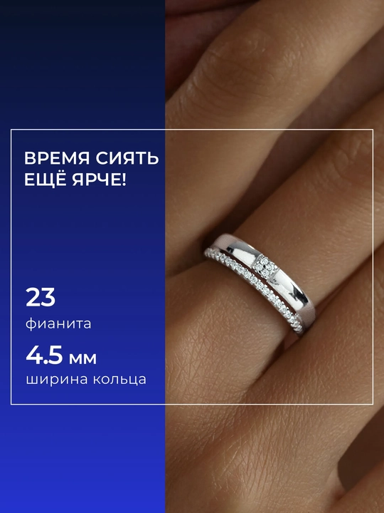 Кольцо из серебра с фианитами SOKOLOV, 94012213