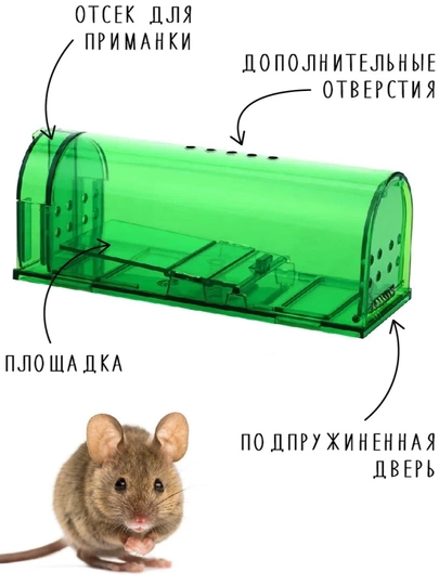 Гуманная мышеловка для ловли мышей (17.3 × 6.2 × 6.5 см) — MAGSEMA-QOPQON-qopqon1
