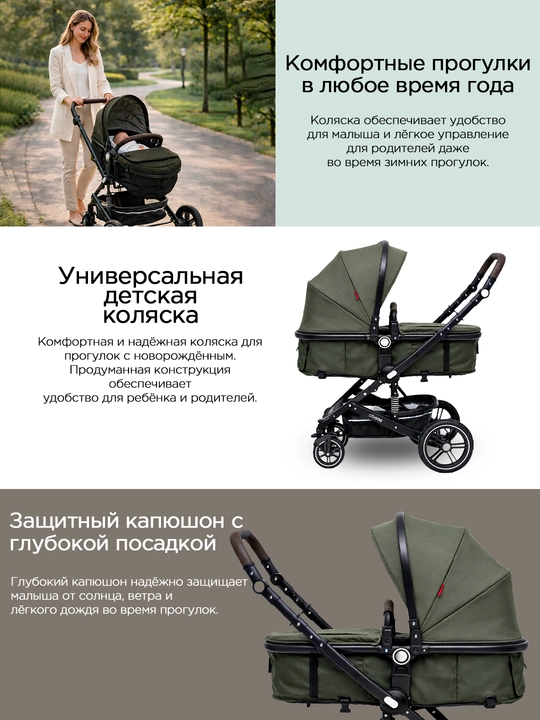Детская коляска Stroller 530S, 3 в 1 всесезонный трансформер, утепленная