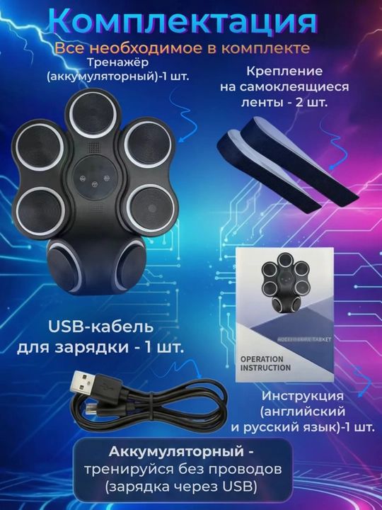 Aqlli boks trenajyori, devorga o‘rnatiladigan LED zarba trenajyori, Bluetooth bilan