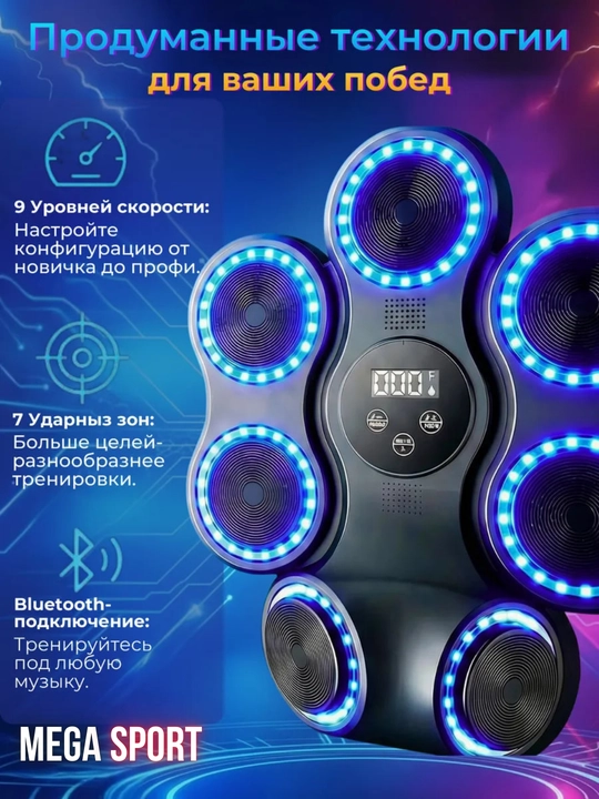 Aqlli boks trenajyori, devorga o‘rnatiladigan LED zarba trenajyori, Bluetooth bilan