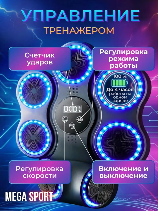 Aqlli boks trenajyori, devorga o‘rnatiladigan LED zarba trenajyori, Bluetooth bilan