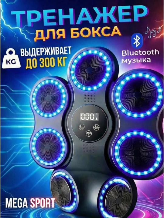 Aqlli boks trenajyori, devorga o‘rnatiladigan LED zarba trenajyori, Bluetooth bilan