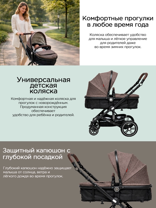 Детская коляска Stroller 530S, 3 в 1 всесезонный трансформер, утепленная