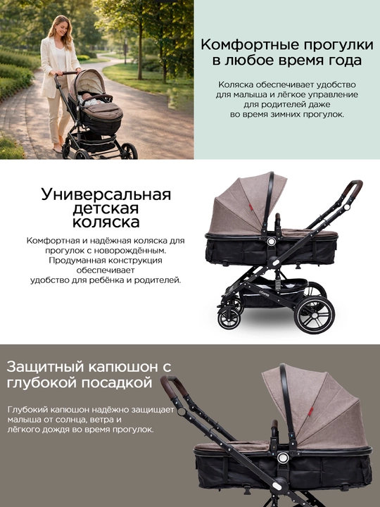 Детская коляска Stroller 530S, 3 в 1 всесезонный трансформер, утепленная