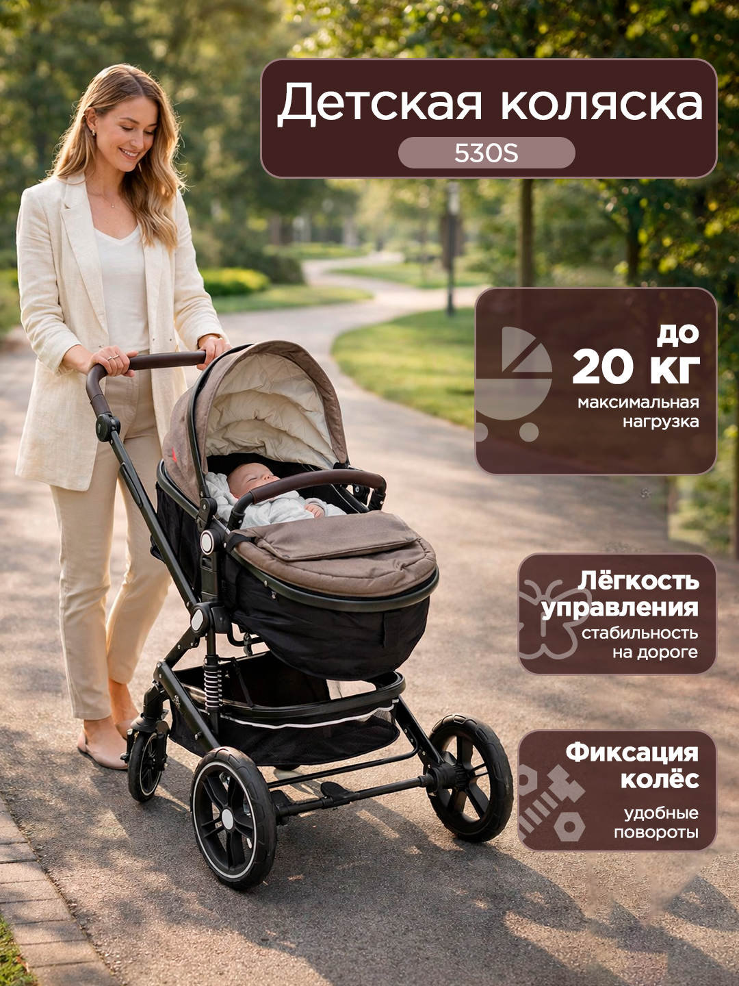 Bolalar aravachasi Stroller 530S, 3 tasi 1 da transformer, issiq - 