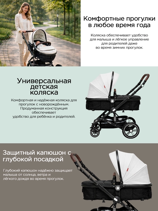 Детская коляска Stroller 530S, 3 в 1 всесезонный трансформер, утепленная
