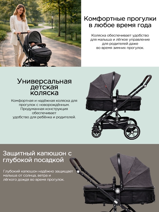 Детская коляска Stroller 530S, 3 в 1 всесезонный трансформер, утепленная