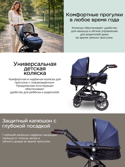 Детская коляска Stroller 530S, 3 в 1 всесезонный трансформер, утепленная