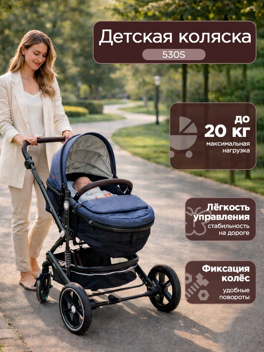 Bolalar aravachasi Stroller 530S, 3 tasi 1 da transformer, issiq - 