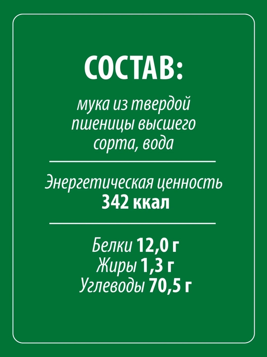 Лапша Makfa гнезда, 225 г