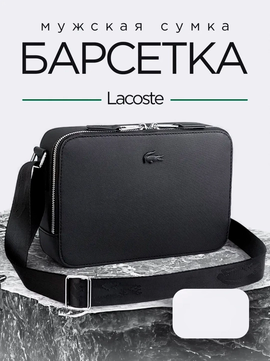 Erkaklar uchun yelkama sumka, barsetka, suv o‘tkazmaydigan, 22 x 25