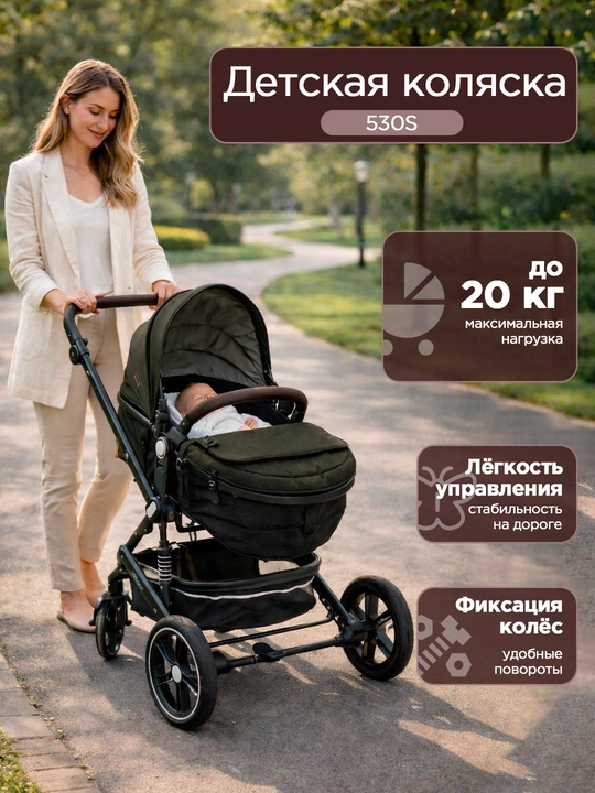 Bolalar aravachasi Stroller 530S, 3 tasi 1 da transformer, issiq - 