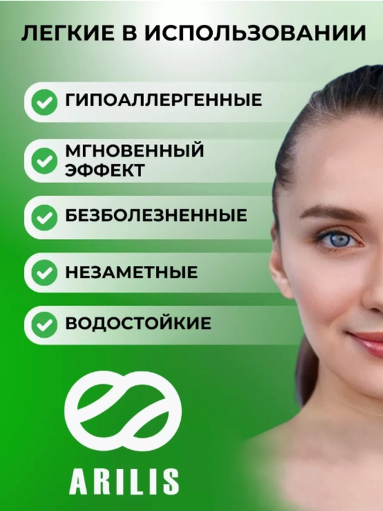 Корректоры для ушей от лопоухости, в наборе 10 шт